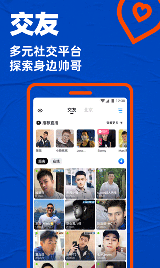 blued极速版无限闪照