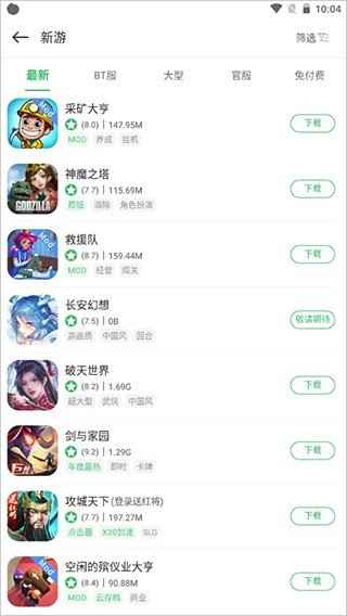 百分网游戏盒老版本