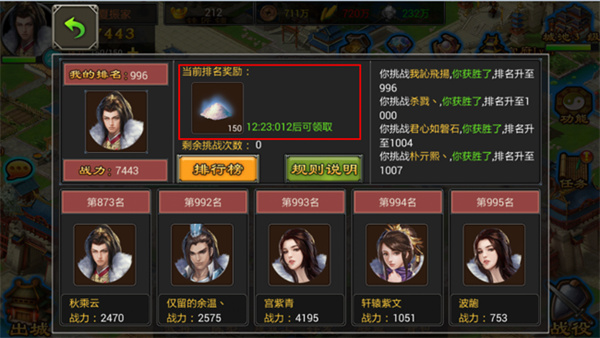 七雄争霸h5折扣版