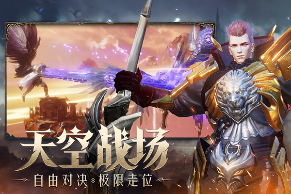 天空之门手游