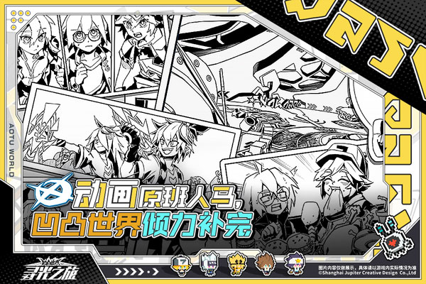 寻光之旅官方正版手游