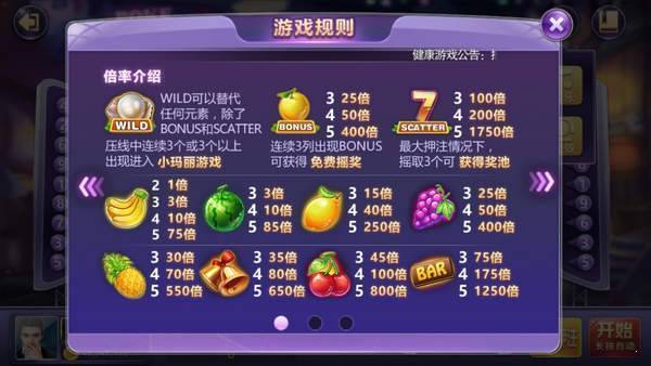 水果铃铛777单机移植版