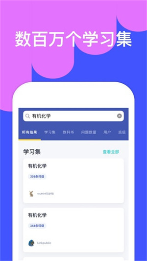 quizlet官网版