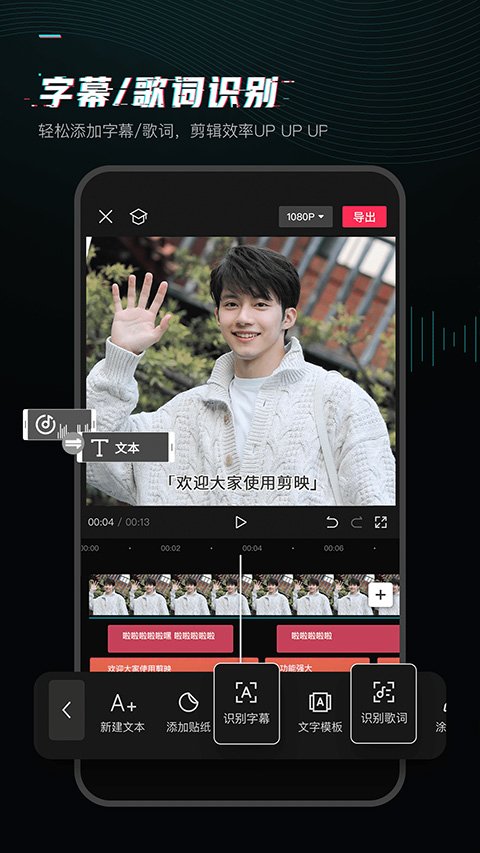 剪映国际版app