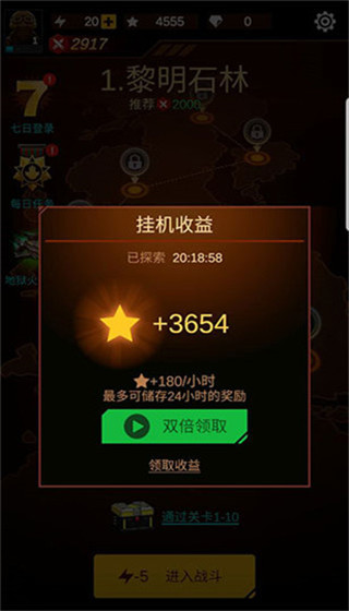 无双战机1.7.15版本