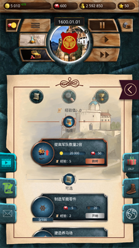 殖民时代最新版