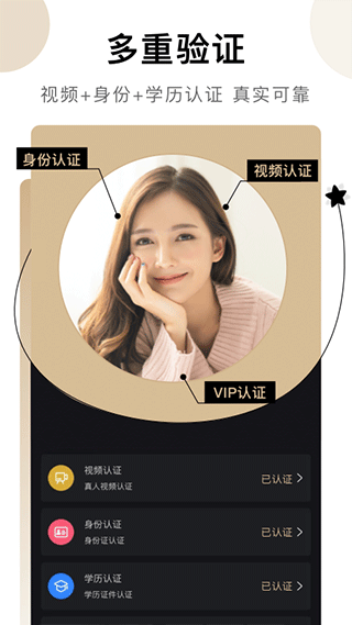 爱优婚恋手机版