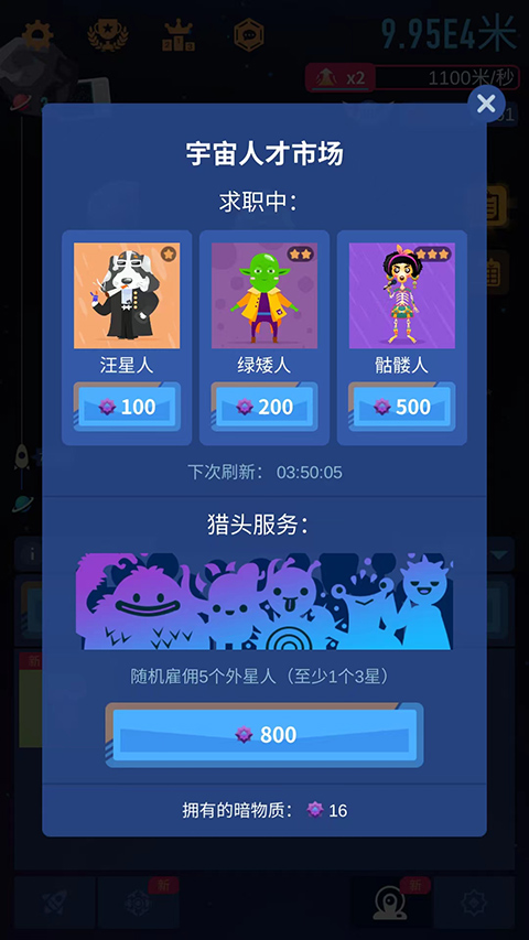 星际探险家红包版