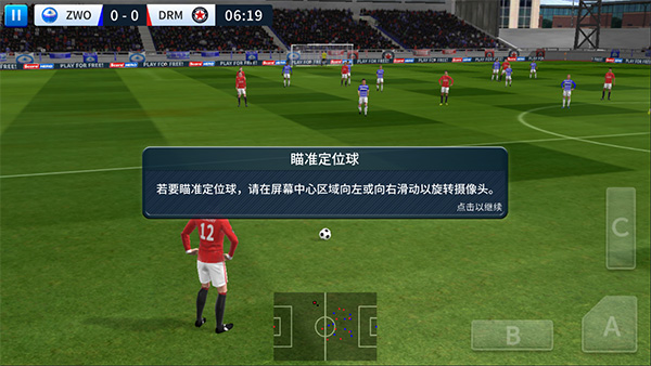 梦幻足球联盟2019普通版