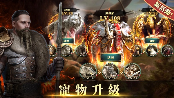 帝国文明的崛起2025最新版