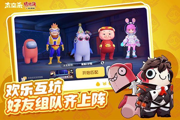 太空杀中文无广告