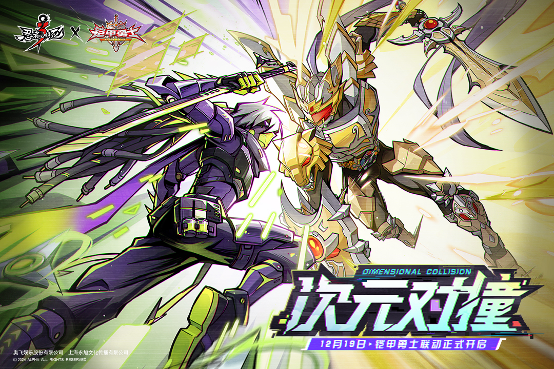 忍者必须死3哔哩哔哩版