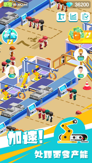 汽车工业大亨无限金币版