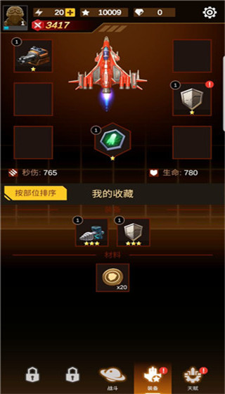 无双战机1.7.15版本