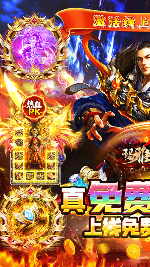 玛雅战纪免费版