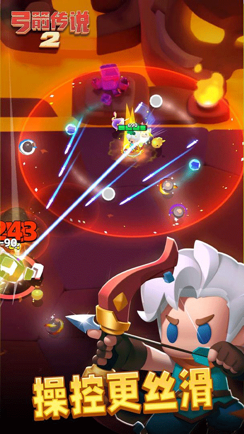 弓箭传说2官网版