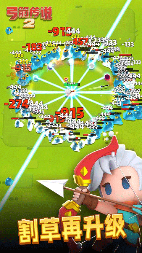 弓箭传说2官网版