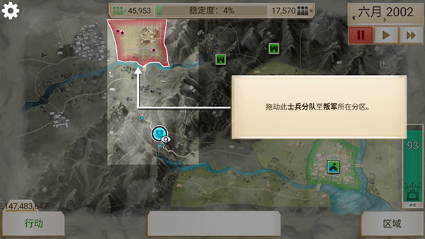 反叛公司中文版官方