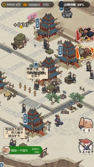 我是斧头帮少帮主无限金币版