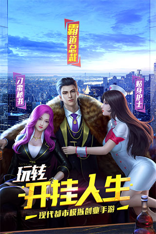 明日大亨内置mod菜单