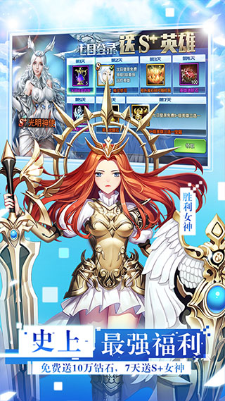 女神联盟2无限钻石版