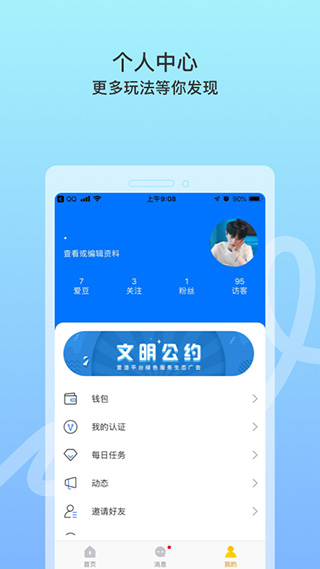 窃语漂流瓶app