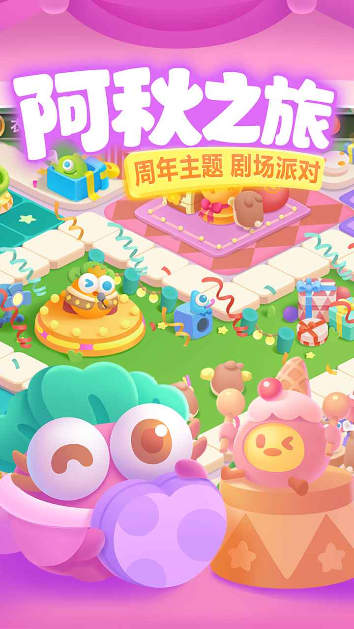 保卫萝卜3内置作弊菜单