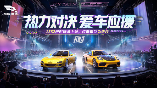 巅峰极速先锋服国际版