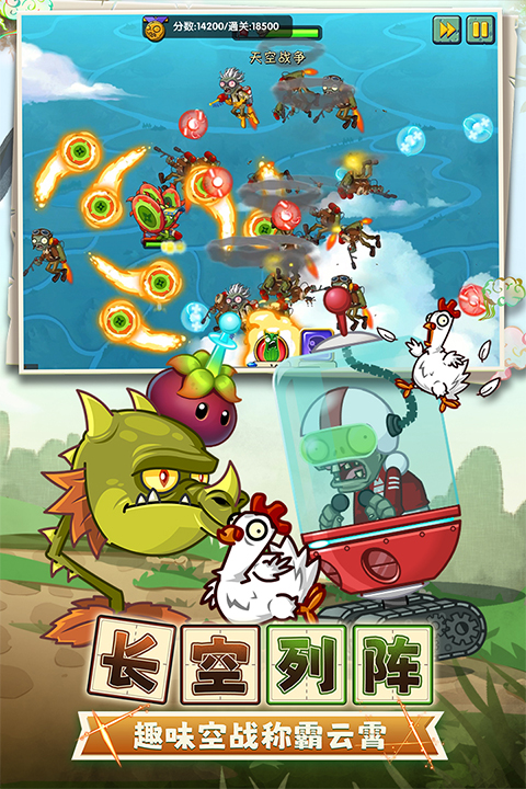 植物大战僵尸2官方正版