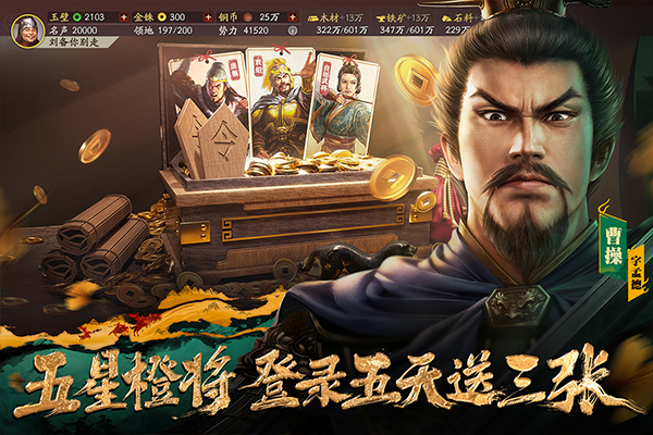 三国志战略版7723版本