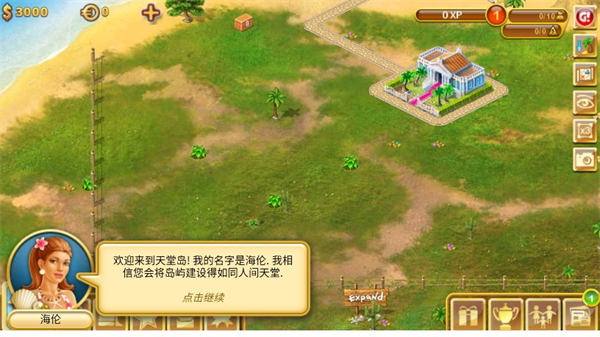 Paradise Island中文版