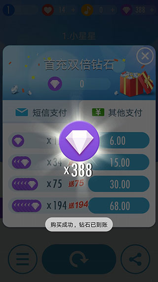 钢琴块2歌曲全解锁版