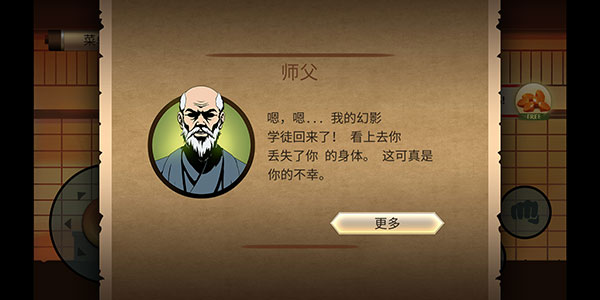 暗影格斗2内置菜单功能破解版游戏截图9