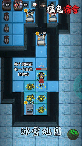 猛鬼宿舍解锁版