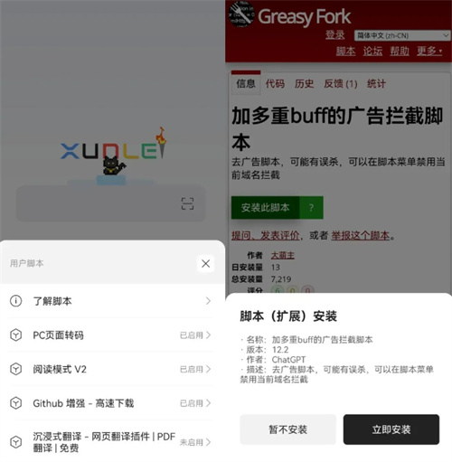 手机版迅雷浏览器