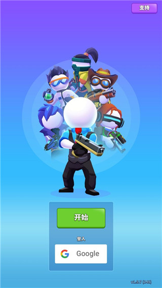 阿尔法小队无限钻石钞票版