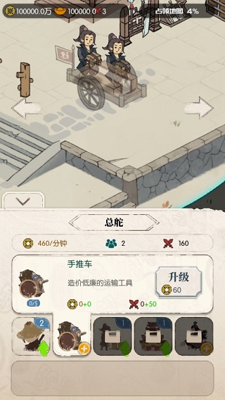 我是斧头帮少帮主无限金币版