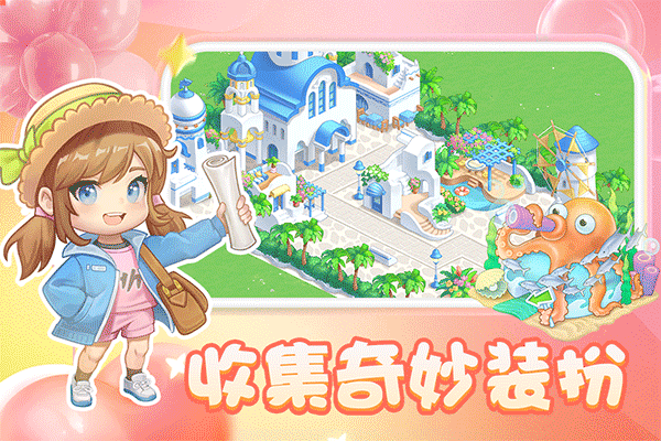 圆梦庄园无限金币钻石版