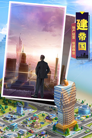 明日大亨内置mod菜单