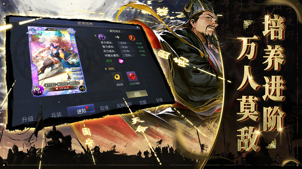 啪啪三国2单机版