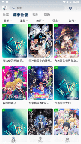 嗷呜动漫官方app