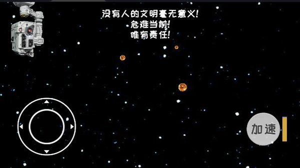 流浪地球模拟器全部解锁版