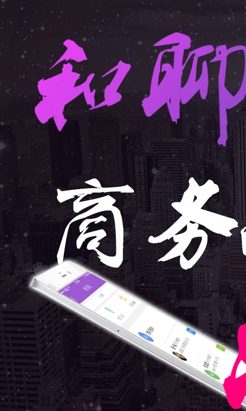 和聊官网