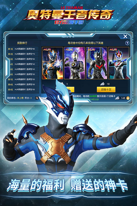 奥特曼王者传奇无限金币版