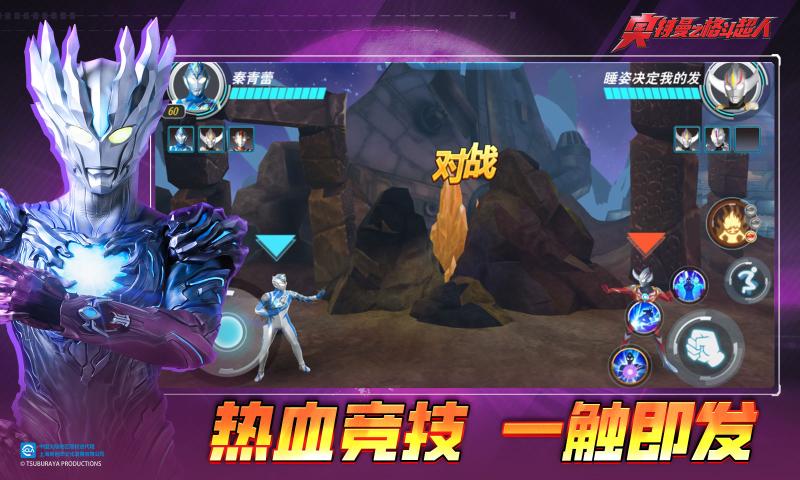 奥特曼之格斗超人手游存档版