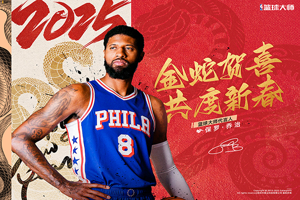 NBA篮球大师手机版