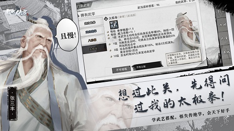 我的侠客手游