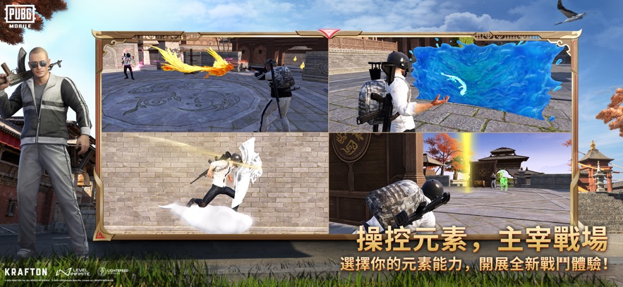 吃鸡国际服下载vivo正版下载最新版本（pubg）图片2