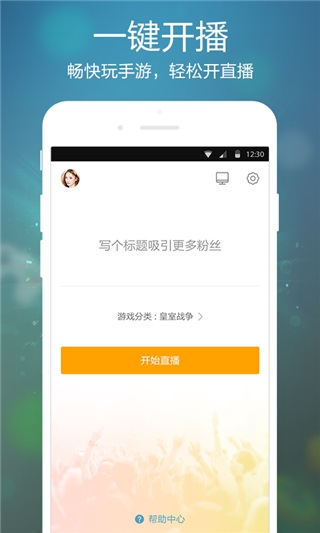 虎牙手游app