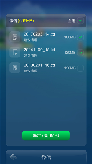 超级清理加速手机版